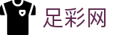 中国足彩网 - 2026足球世界杯官方指定投注平台
